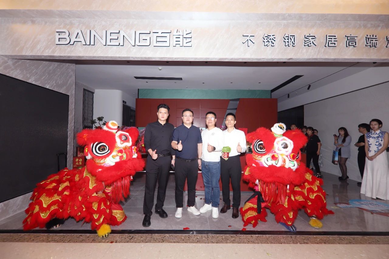 Baineng Haikou Xiyingmen Store Grand Opening