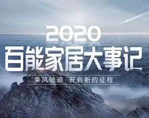 Baineng's 2020 Memorabilia